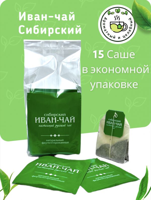 Filter bag Ivan-Tea Without additives, 15 bags / green / Siberian Ivan-Tea / Sunny Siberia