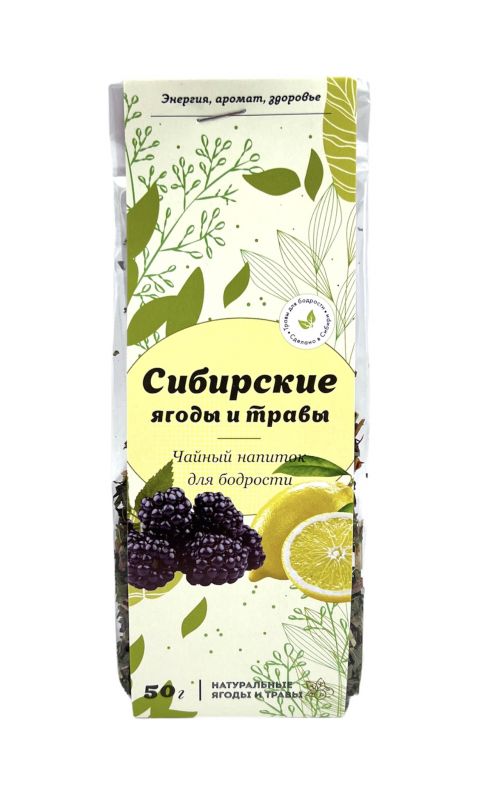 Herbal collection "for cheerfulness" / blueberry, mulberry, mint and lemon / pack / 50 gr / Sunny Siberia